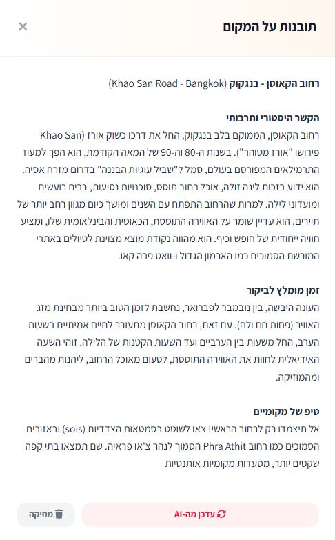 ספריית תובנות בינה מלאכותית